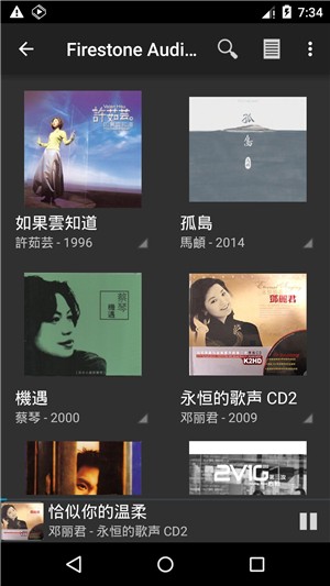 daphile手机端天韵宝盒遥控器APP