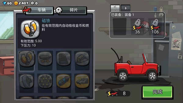 登山赛车2无限金币版无限钻石