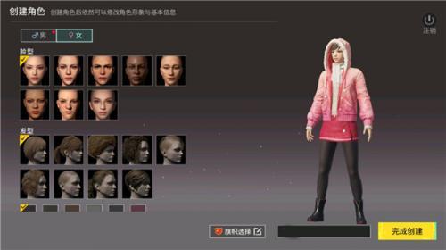 pubg国际服手游