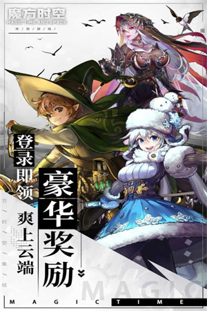 魔方时空三十倍返利版