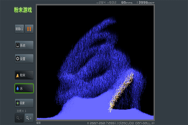 粉末游戏模拟器