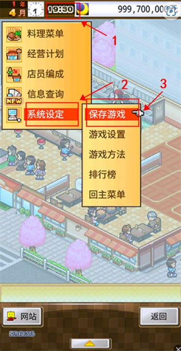 吃货大食堂手游