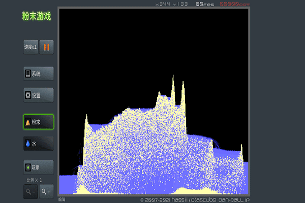 粉末游戏模拟器