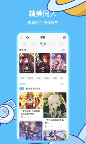 米哈游通行证app官方下载 2.71.1