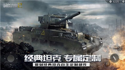 钢铁力量2最新版