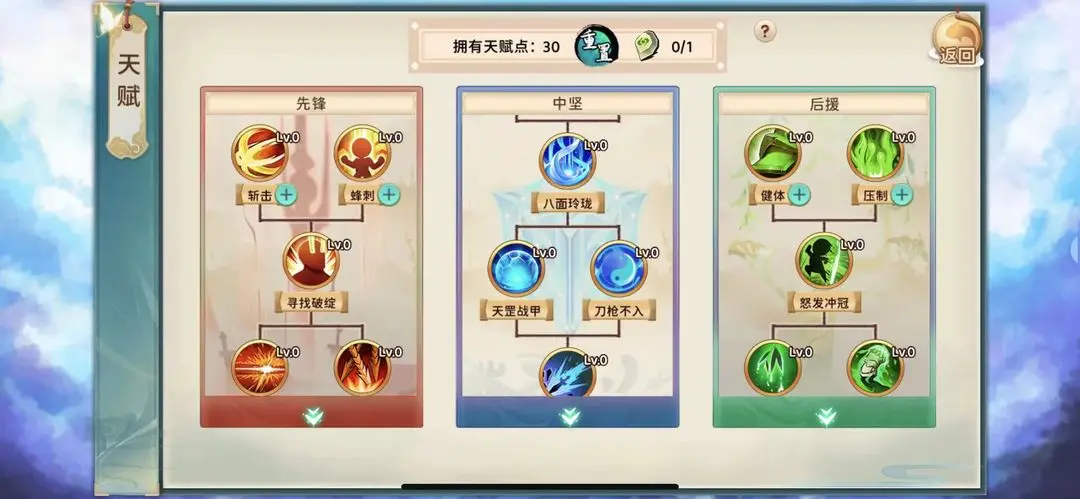 神州风闻录安卓版