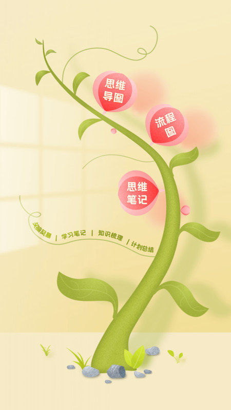 ProcessOn手机版下载 3.1.2