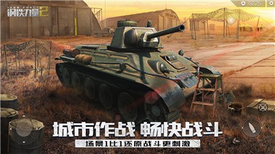 钢铁力量2最新版