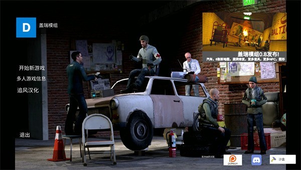 盖瑞模组自带模组汉化版