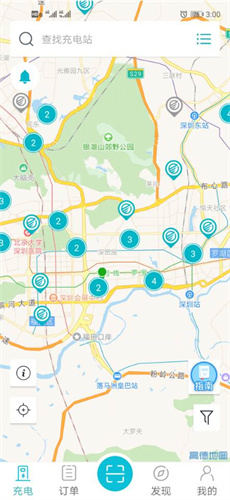 顺易充电桩app下载 4.9.1