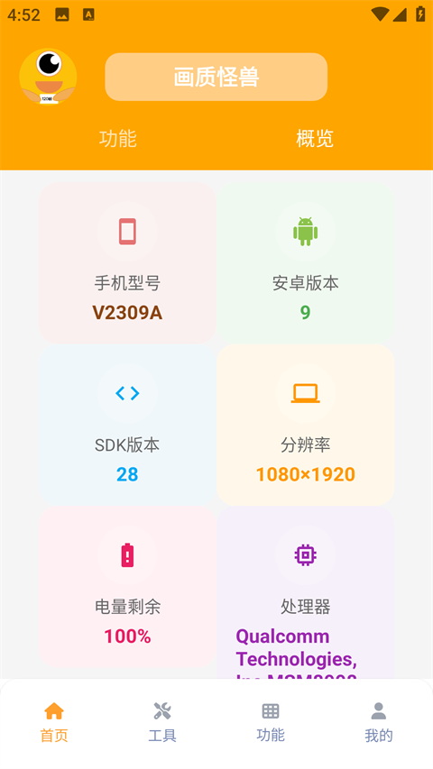 画质修改教程截图2
