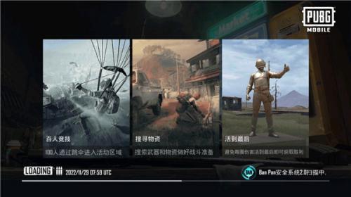 pubg国际服手游