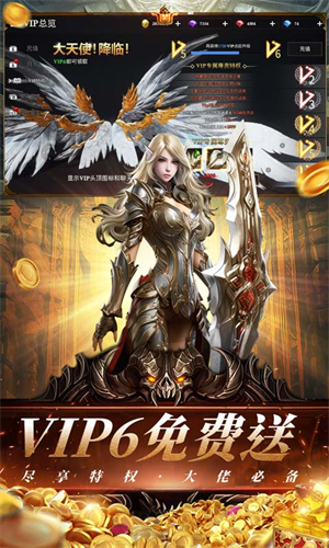 天空之门福利版