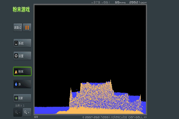 粉末游戏模拟器
