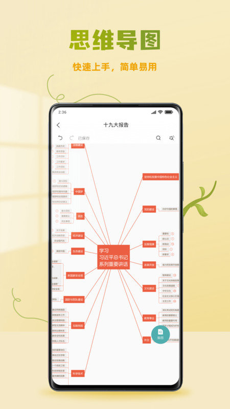 ProcessOn手机版下载 3.1.2