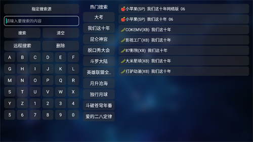 tvbox电视版安装包