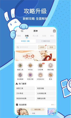 米哈游通行证app官方下载 2.71.1