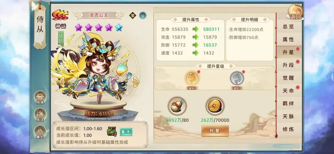 神州风闻录安卓版