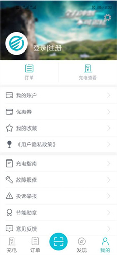 顺易充电桩app下载 4.9.1