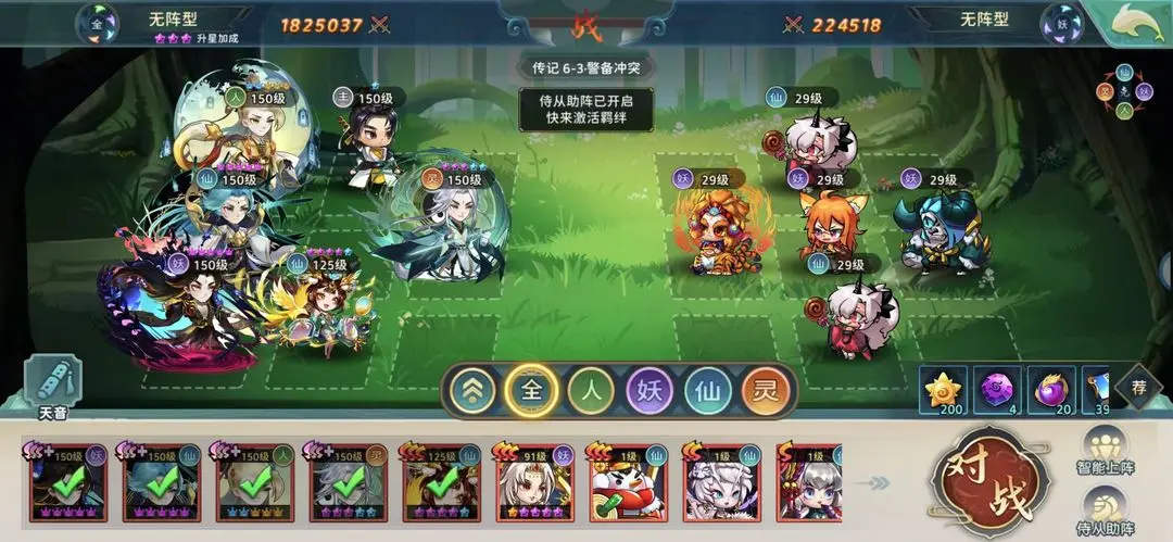 神州风闻录安卓版