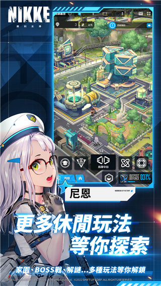 NIKKE胜利女神台服