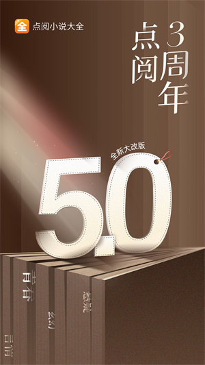 全网小说大全YM app 9.0