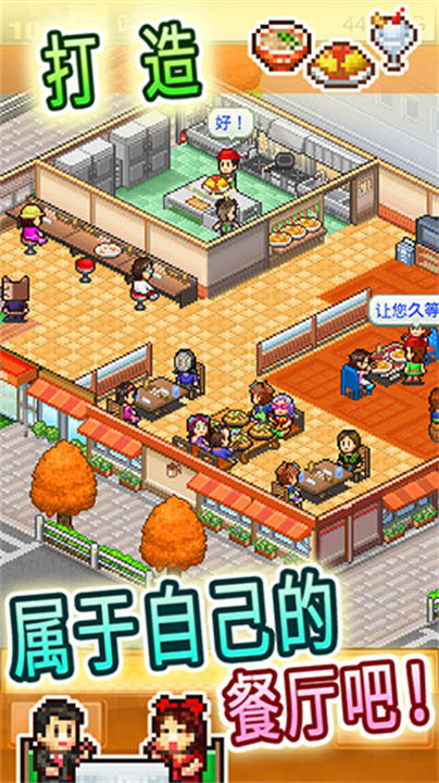 吃货大食堂中文版最新版 362.8.4