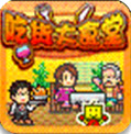 吃货大食堂中文版最新版 362.8.4