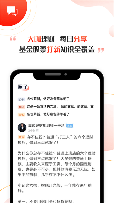 启牛学堂app官方下载安装最新版 2.11.3