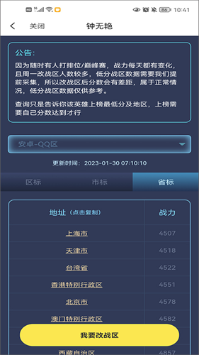 悟空工具箱永久免费版