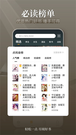 全网小说大全YM app 9.0