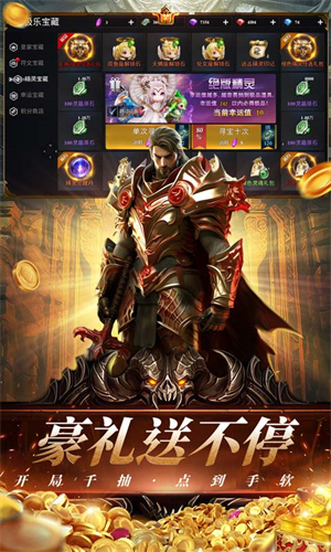 天空之门福利版