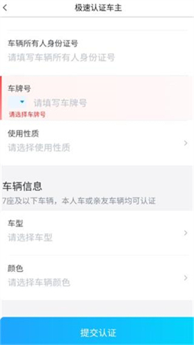 哈啰出行司机端