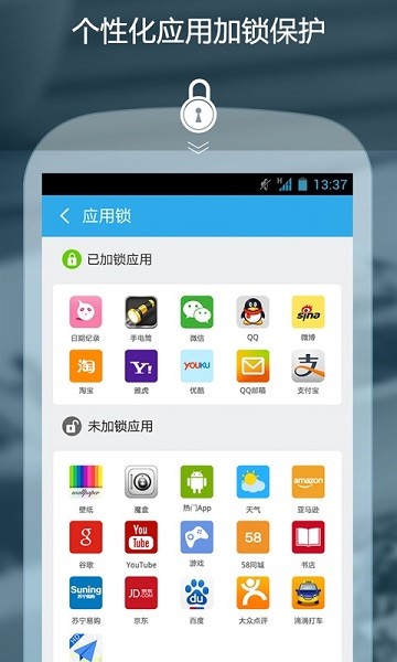 私密保险箱app