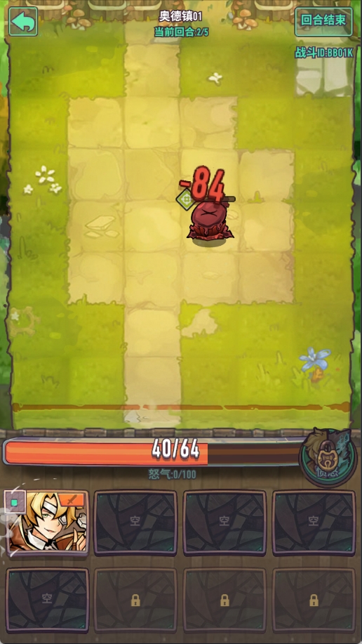 巨像骑士团手游