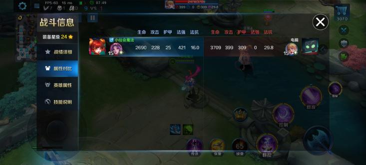 英魂之刃体验服