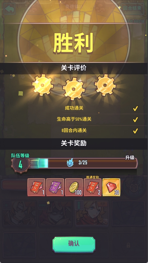 巨像骑士团手游