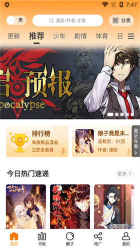 包子漫画app下载免费官方安卓版 v1.0.29