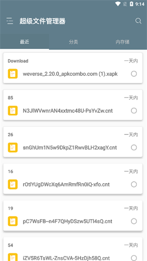 RE文件管理器root版
