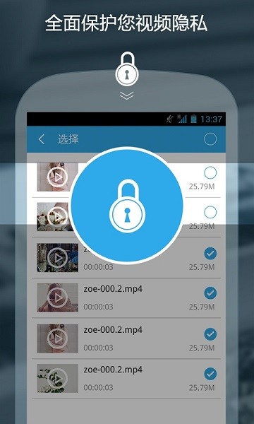 私密保险箱app