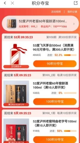 华润通最新版本