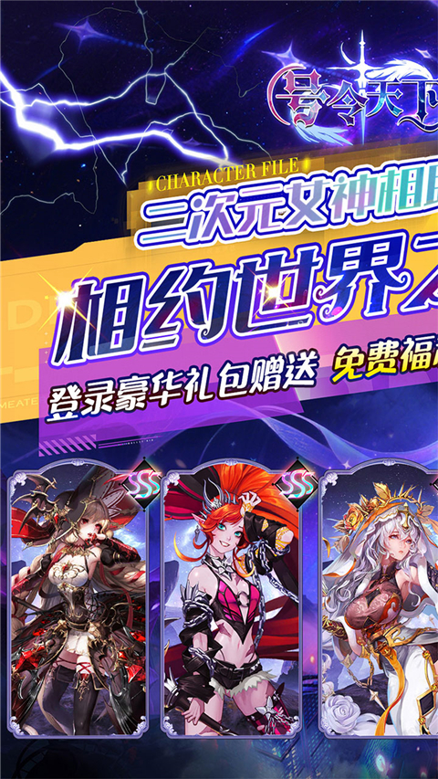 号令天下2(次元冒险0.1折送648)