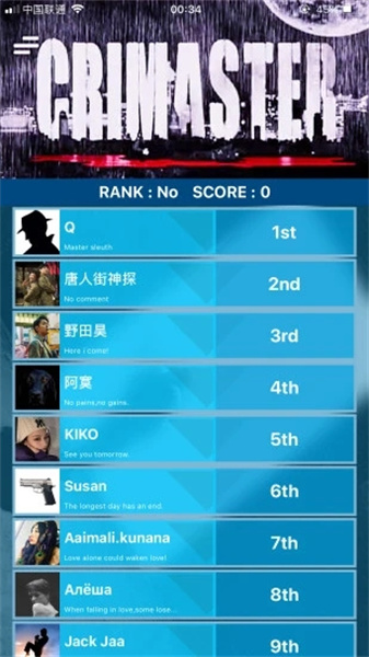 犯罪大师crimaster