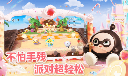 蛋仔派对抖音服