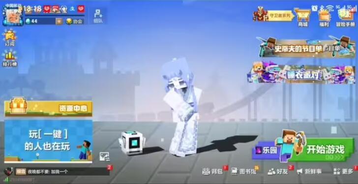 我的世界横屏版