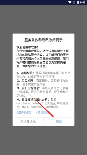 RE文件管理器root版