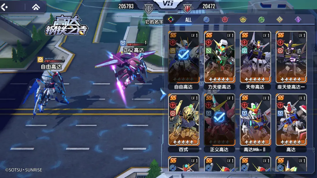 高达钢铁之诗官方版