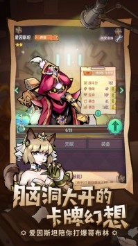 巨像骑士团手游