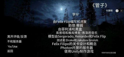 逃离森林中文版