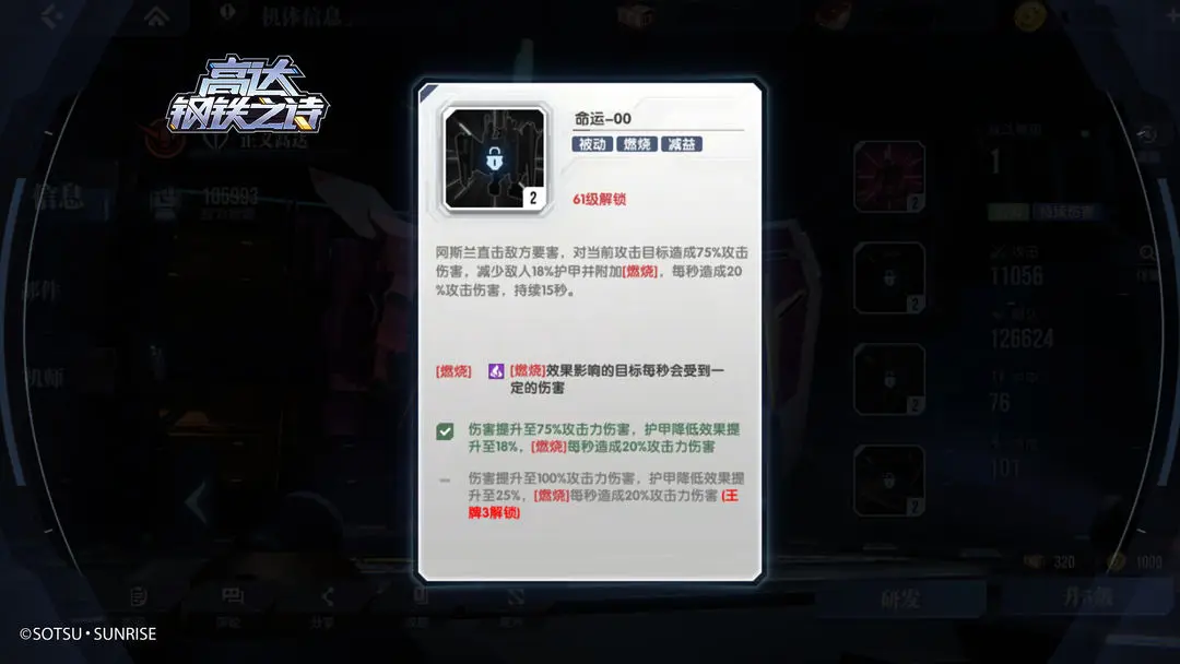 高达钢铁之诗官方版